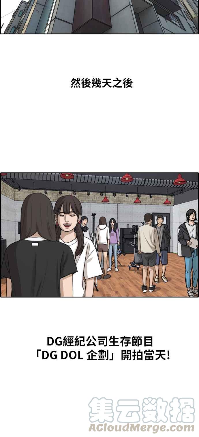 [第287话] 偶像生存节目(1)44