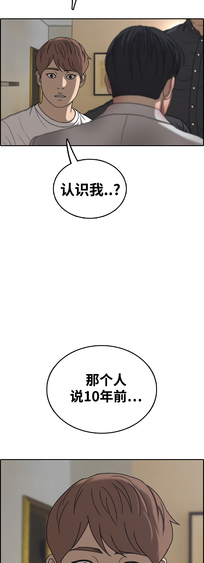 [第450话] 毕业旅行（6）41