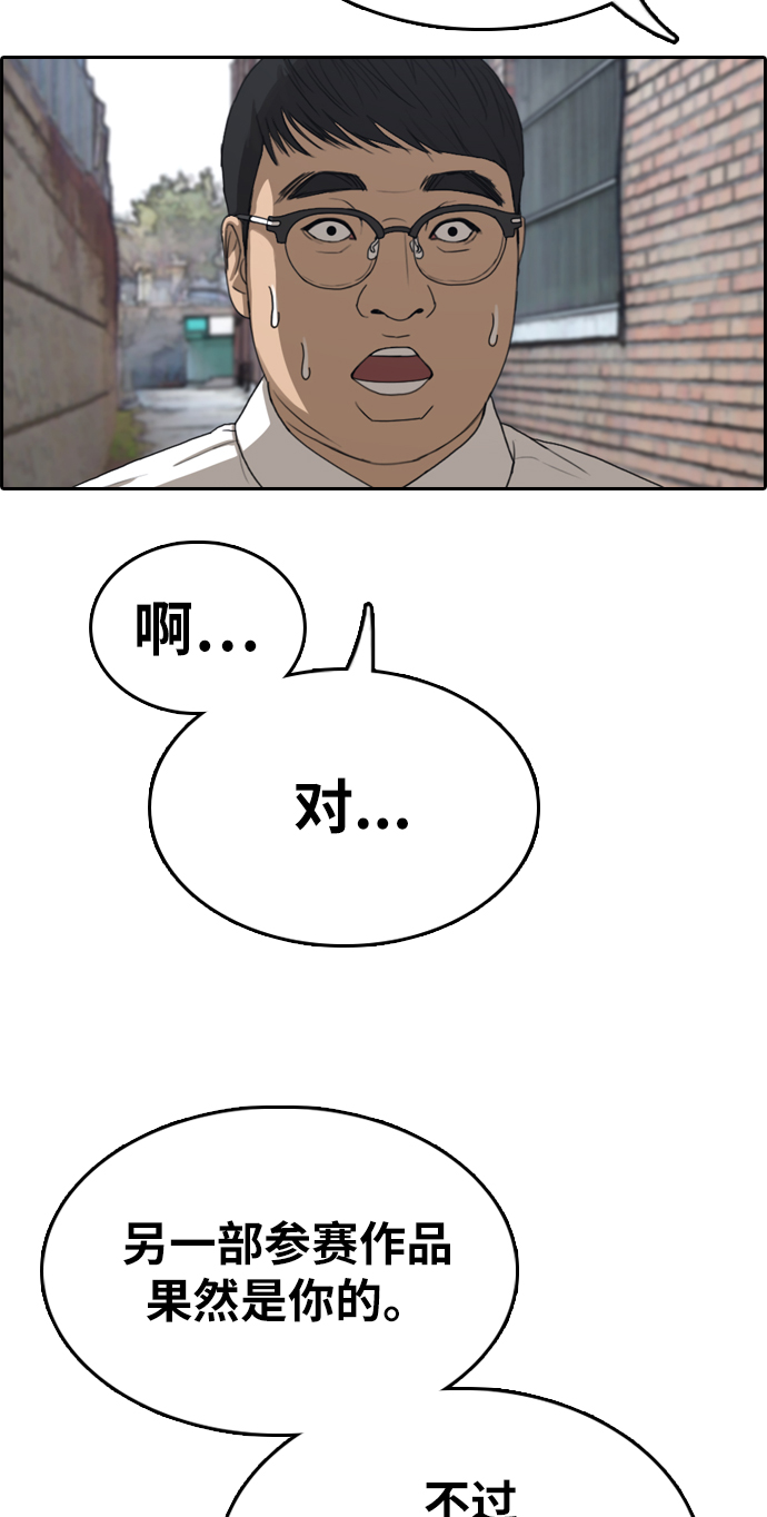 [第330话] 金发男生（6）19