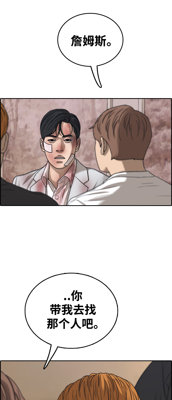 [第450话] 毕业旅行（6）62