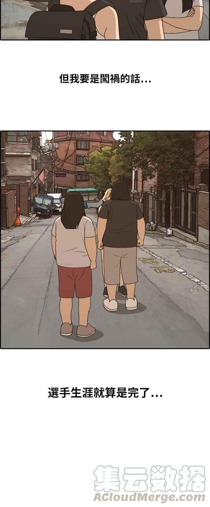 [第251话] 女人的战争 (3)20