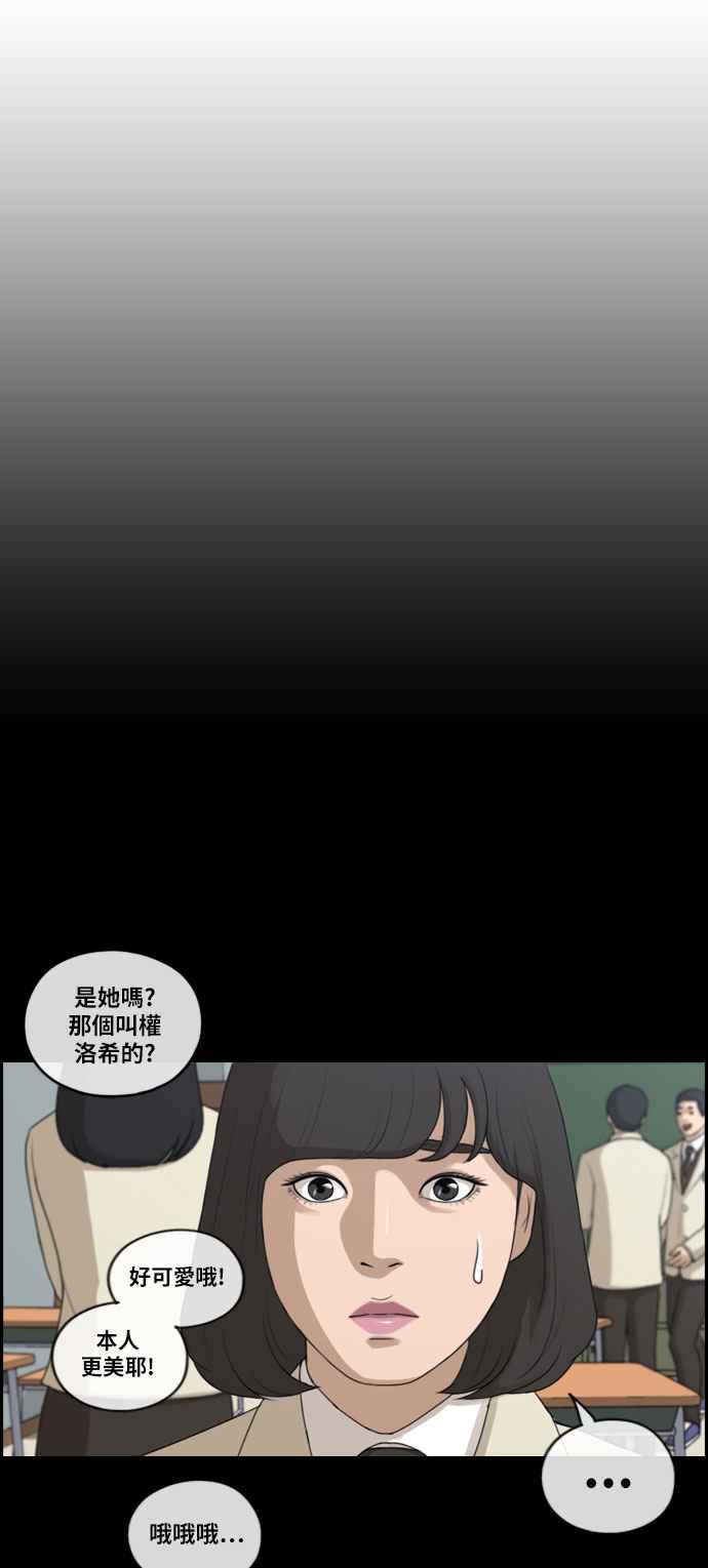 [第276话] 现在的韩泰成51