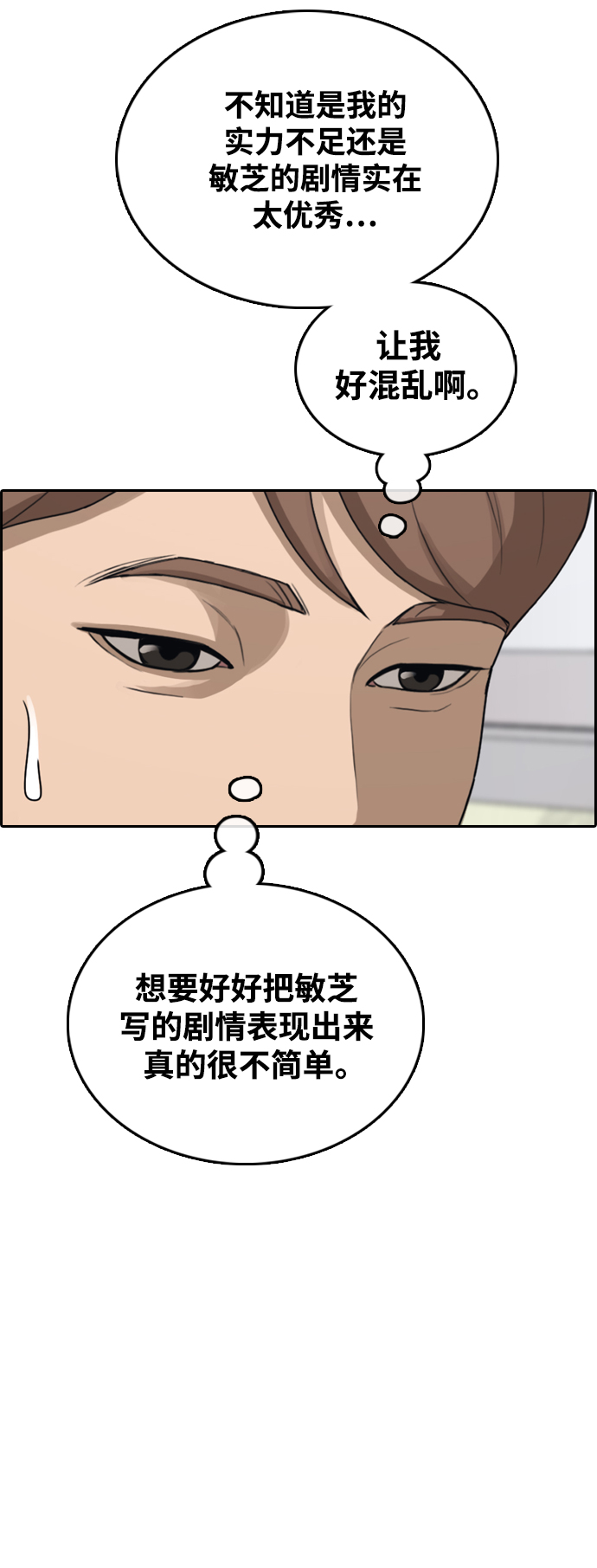 [第437话] 李敏芝VS高珠妍（2）42