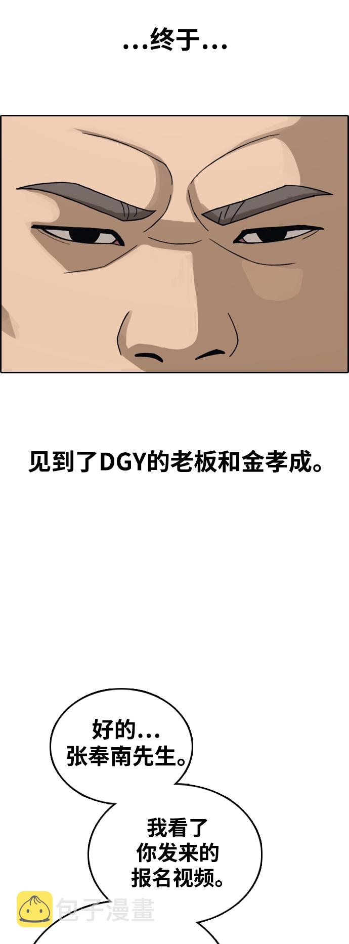 [第426话] 分开的原因（4）58