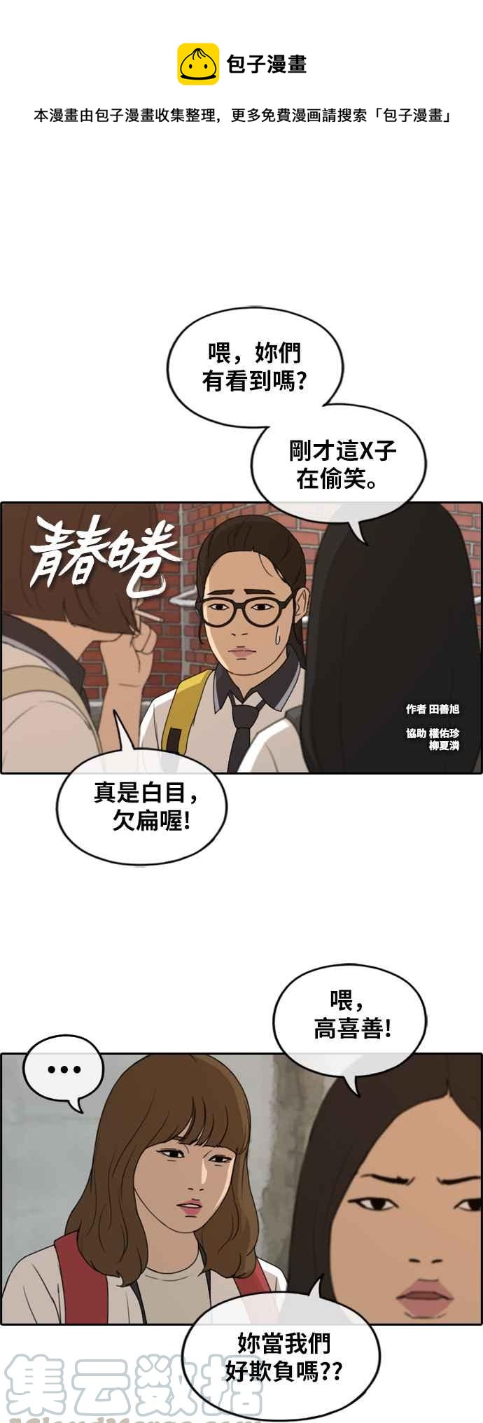 [第247话] 火大的具夏林 (2)0
