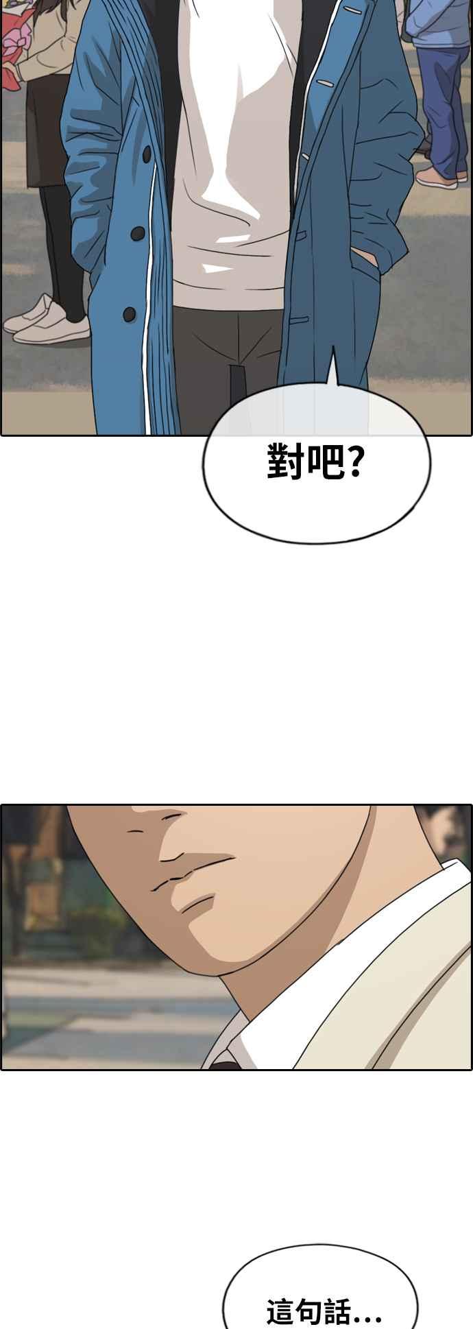 [第261话] 东猪和珠熙的毕业典礼86