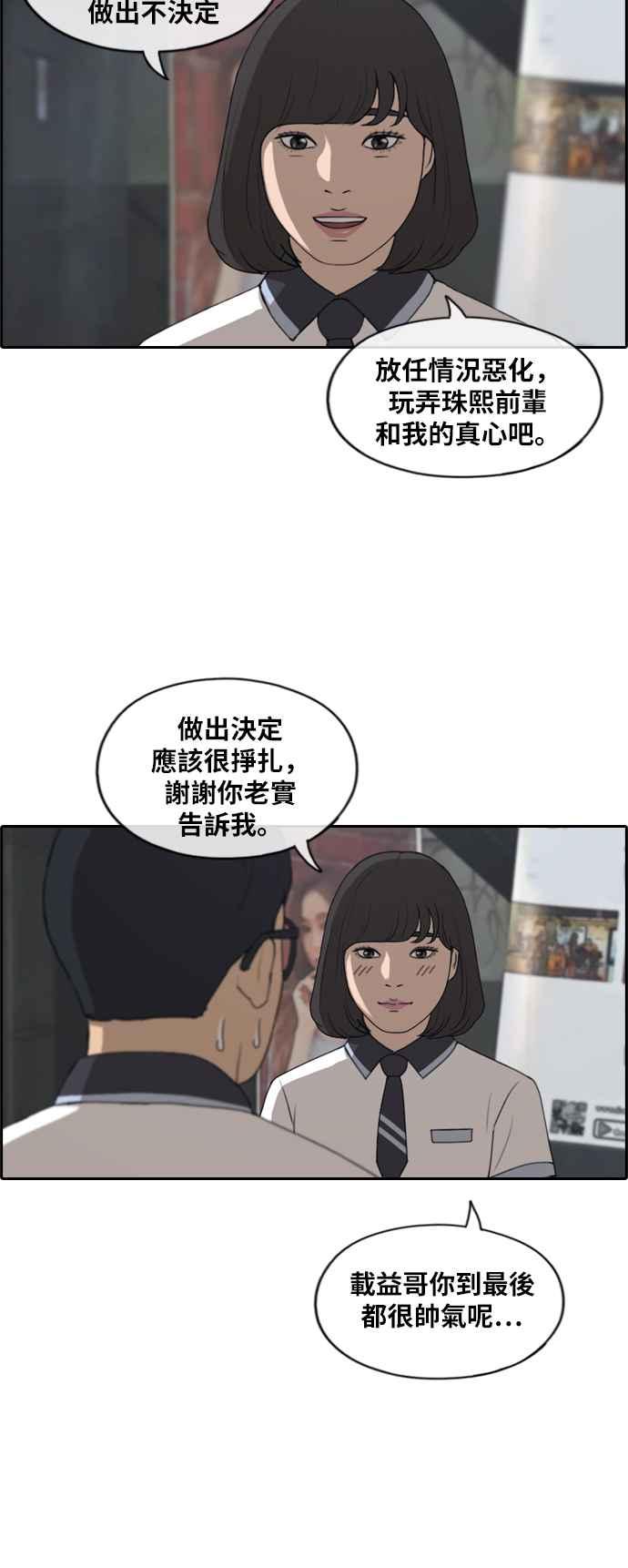 [第223话] 超乎现实的纠葛 (2)35