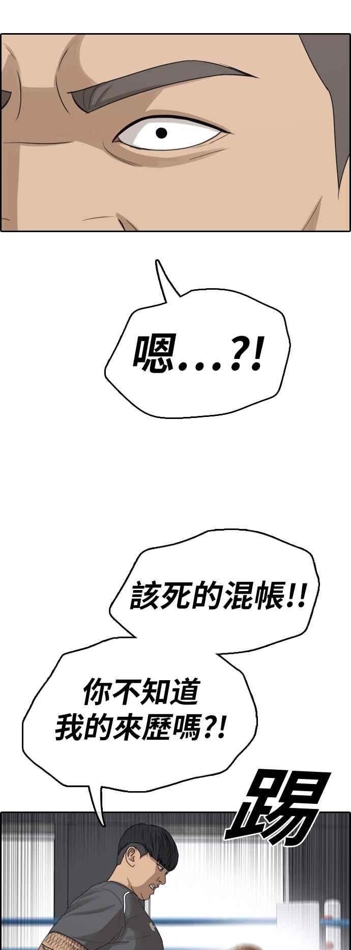 [第343话] 光川高中 学餐队长(3)54