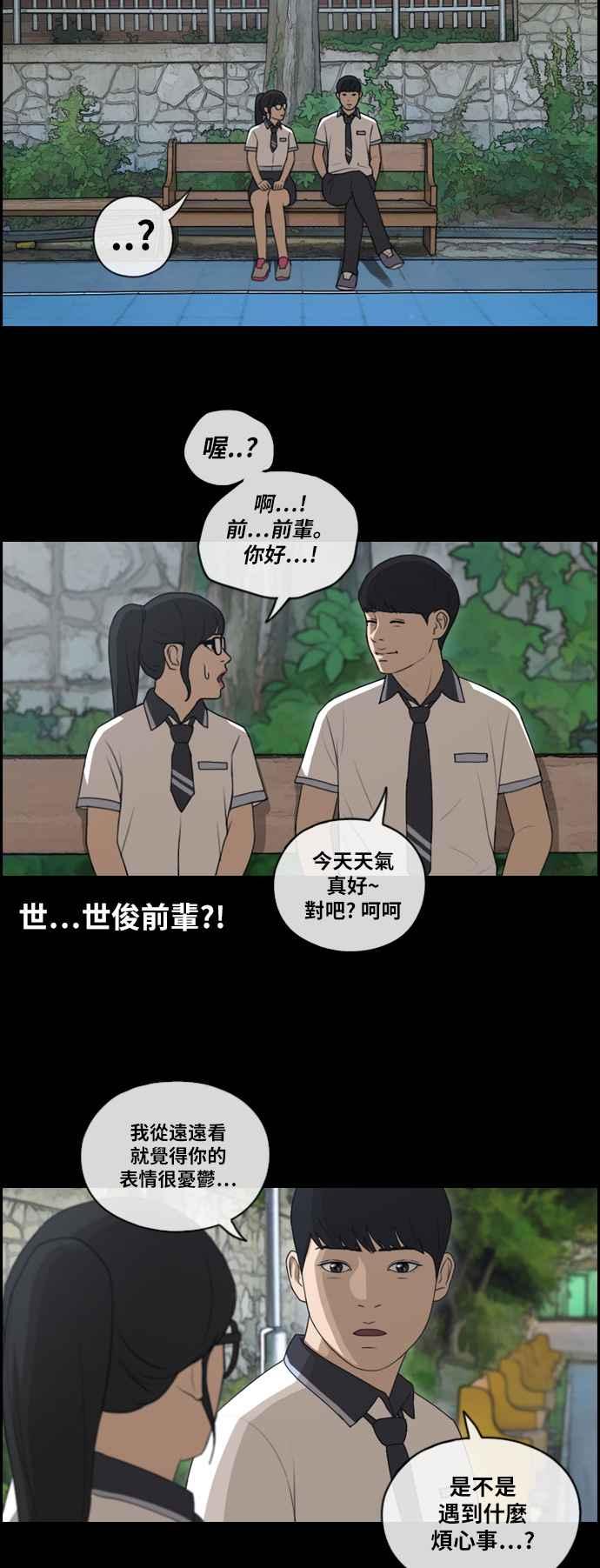[第107话] 敏芝的情况23