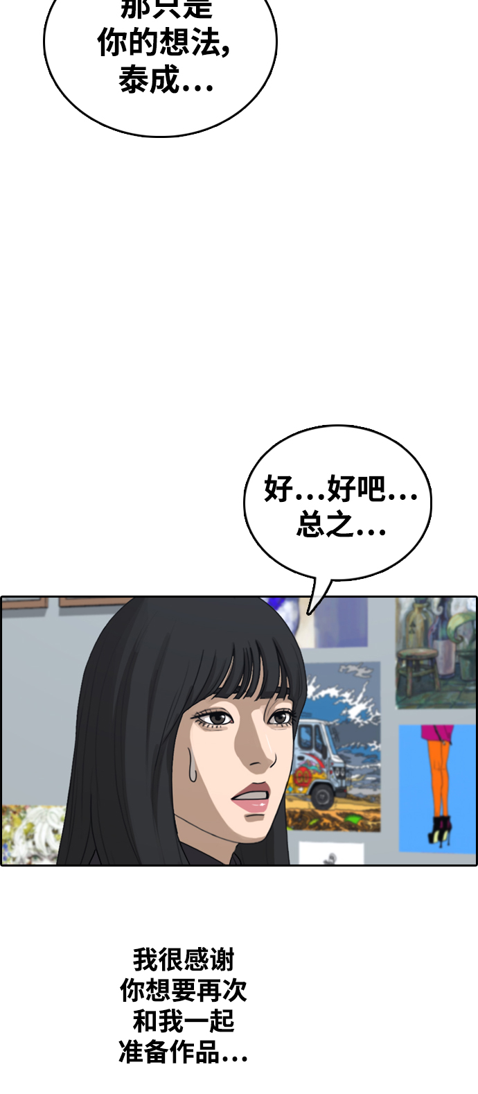 [第412话] 拳击俱乐部赛後（4）22