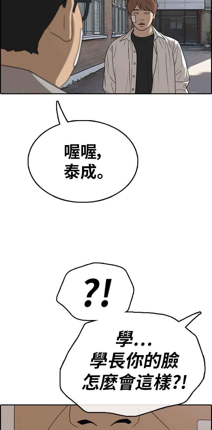 [第319话] 特重量级东猪 (1)1