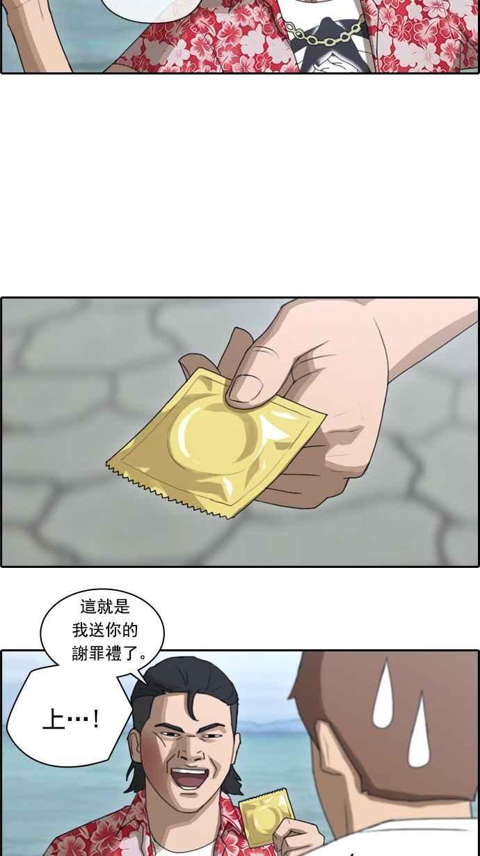 [第74话] 失而复得22