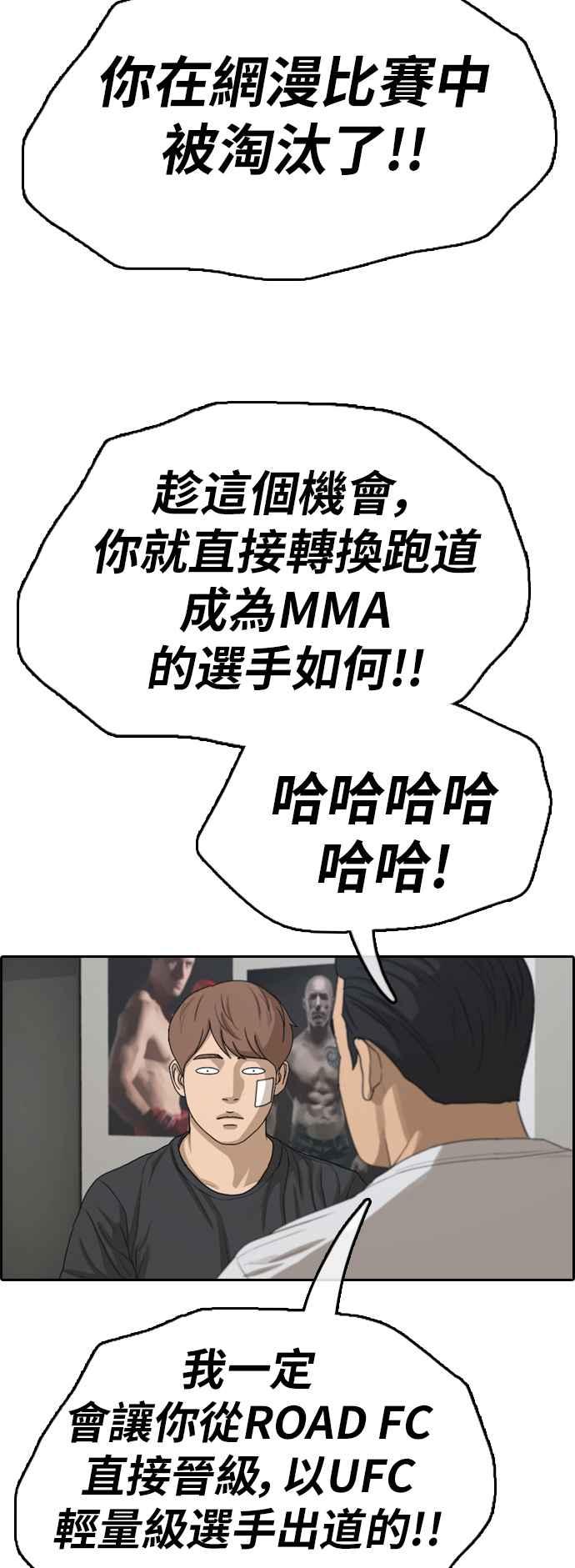 [第349话] 韩泰成的敌人(6)21