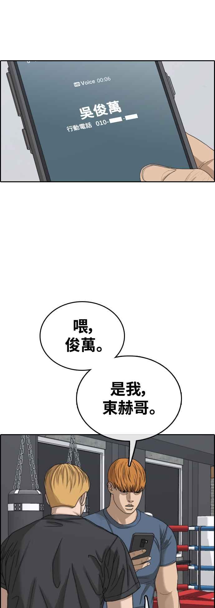 [第417话] 喜欢具夏林的人(5)43