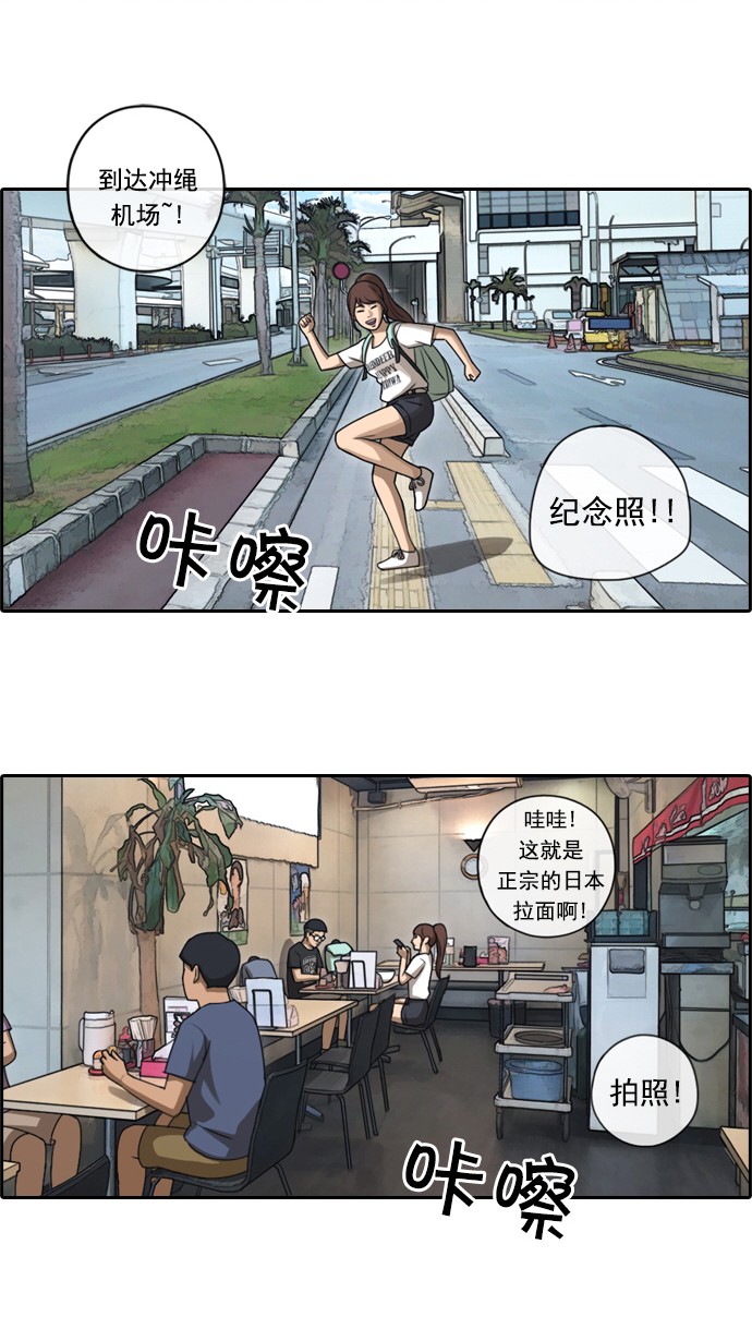 [第79话] 姜珠熙和任载益汇合19