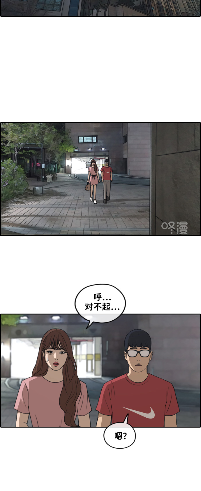 [第234话] 人气的沼泽27