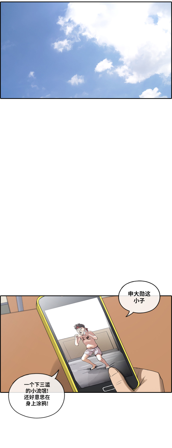 [第111话] 姜珠熙独特的爱好8