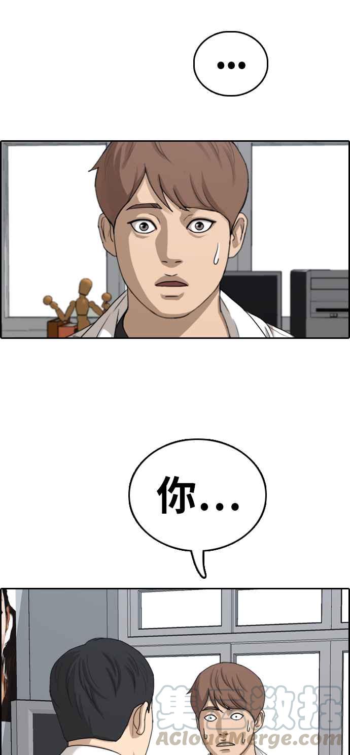 [第330话] 金发男学生(6)108