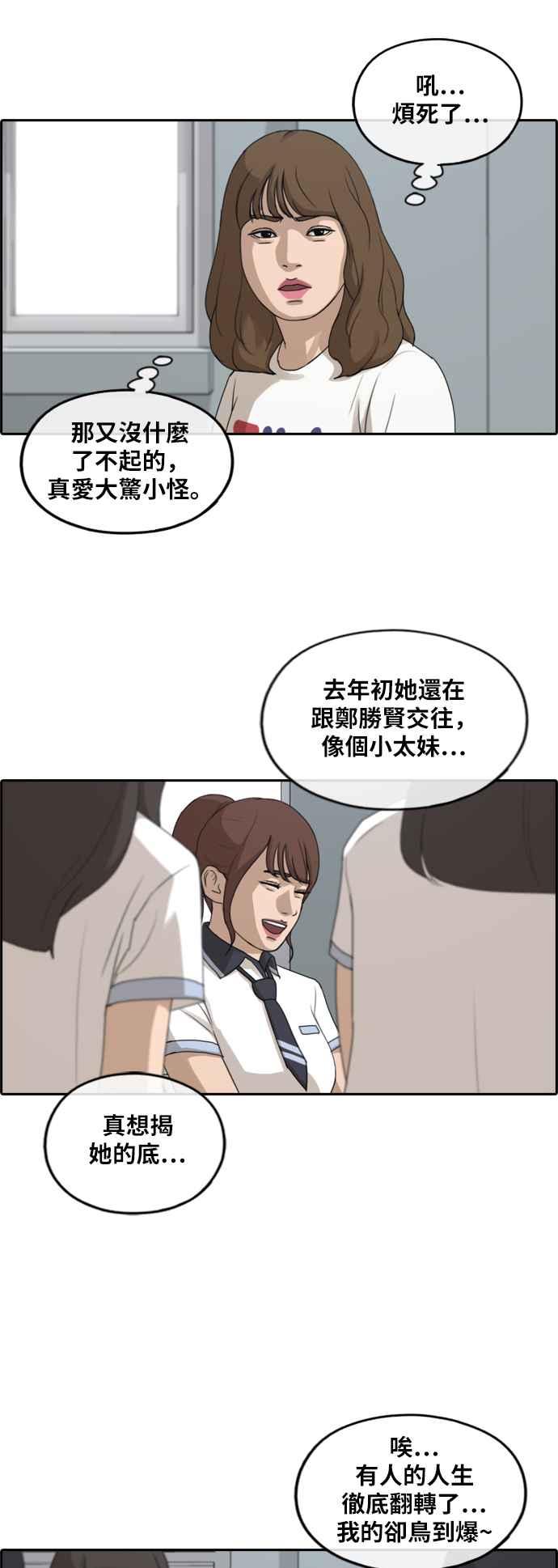 [第235话] 姜珠熙摧毁计划(1)7