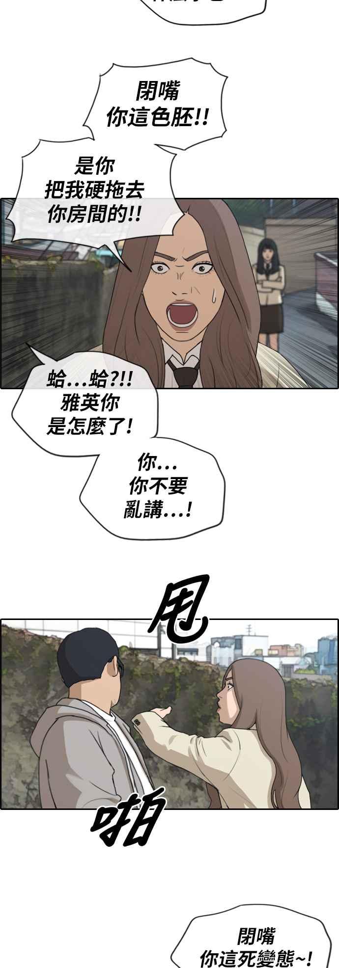 [第186话] 舞弊行爲(2)35