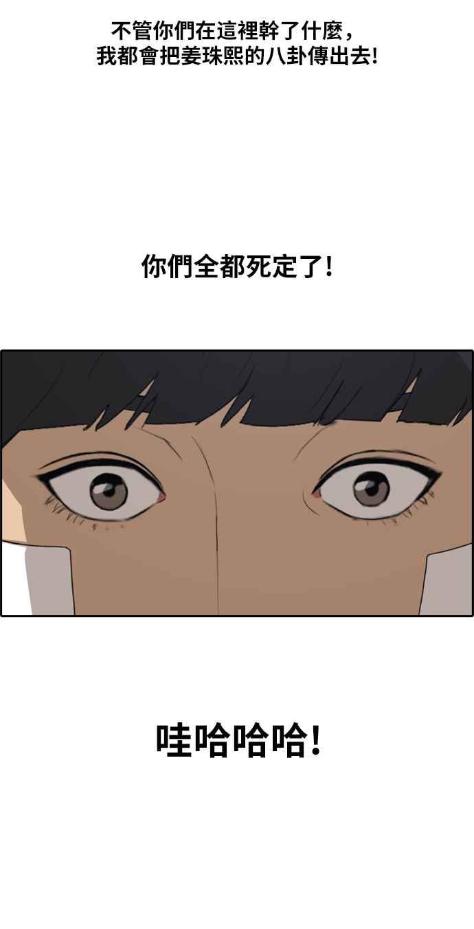 [第241话] 混混联盟 (1)61