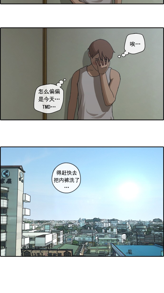 [第78话] 突然的表白55