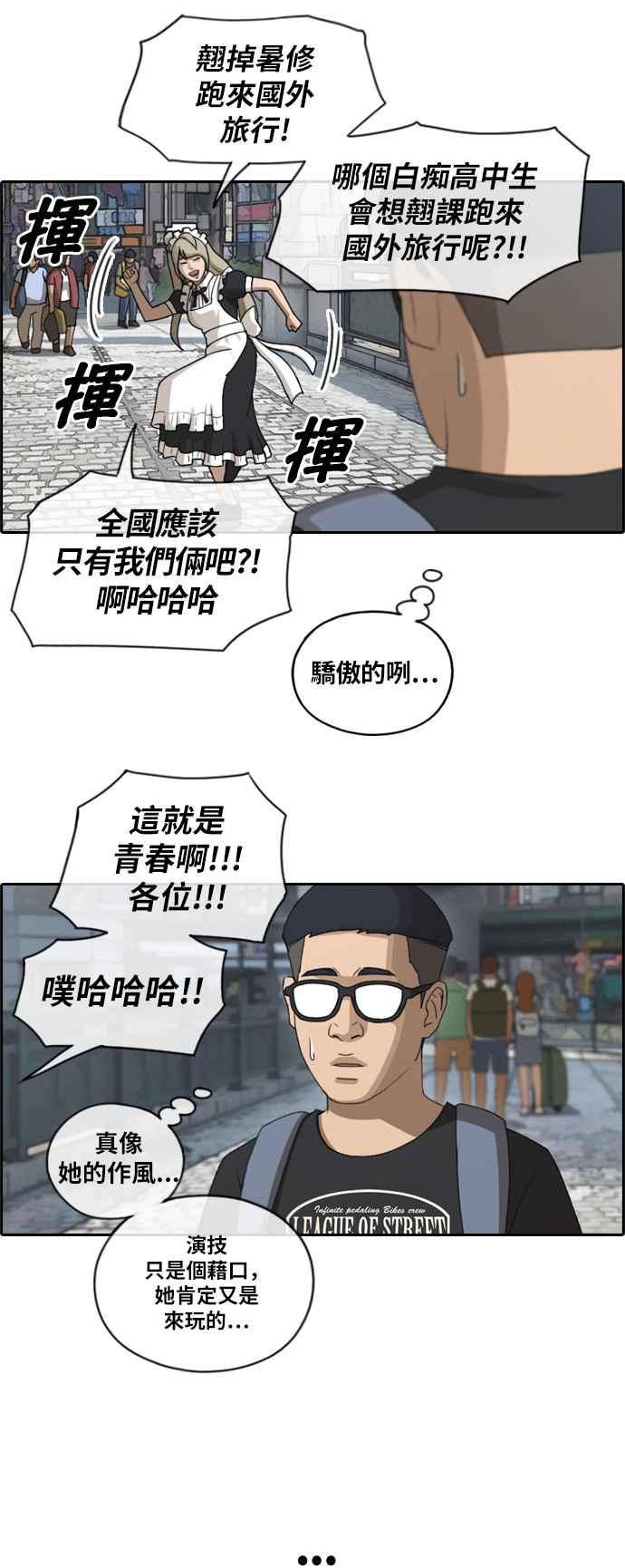 [第119话] 翘掉暑修去朝圣13