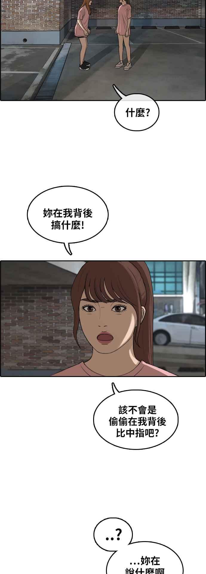 [第295话] 偶像生存节目(9)9
