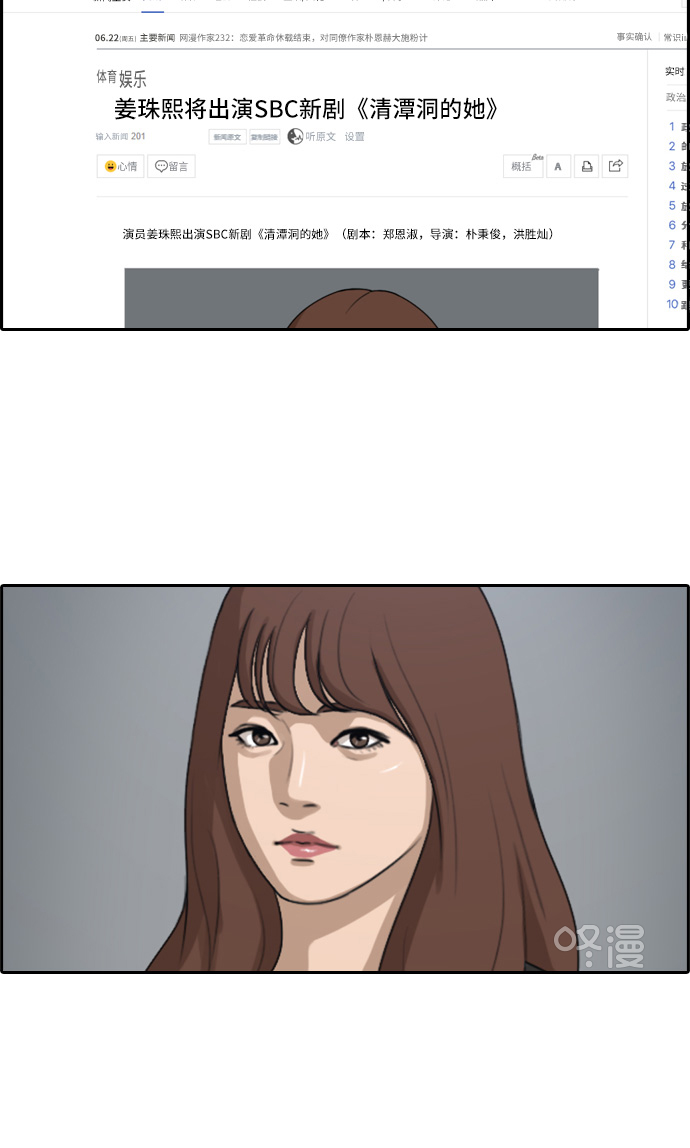 [第235话] 姜珠熙恐袭计划（1）2