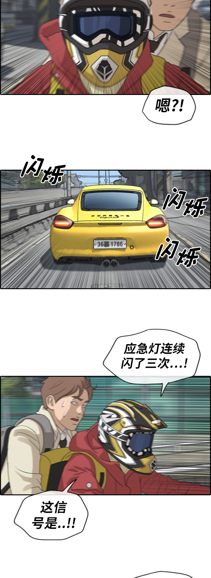 [第181话] 摩托追击战（1）35