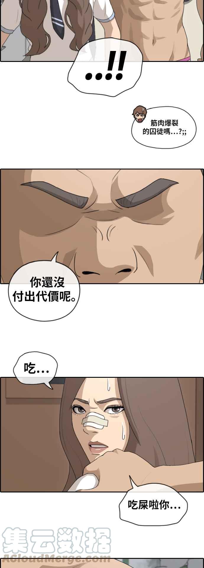 [第124话] 天使型态张奉南15