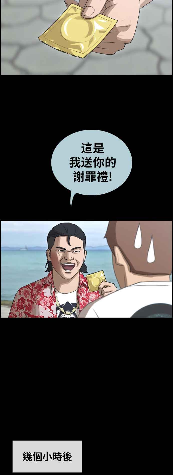 [第390话] 泰成旅行社(1)25