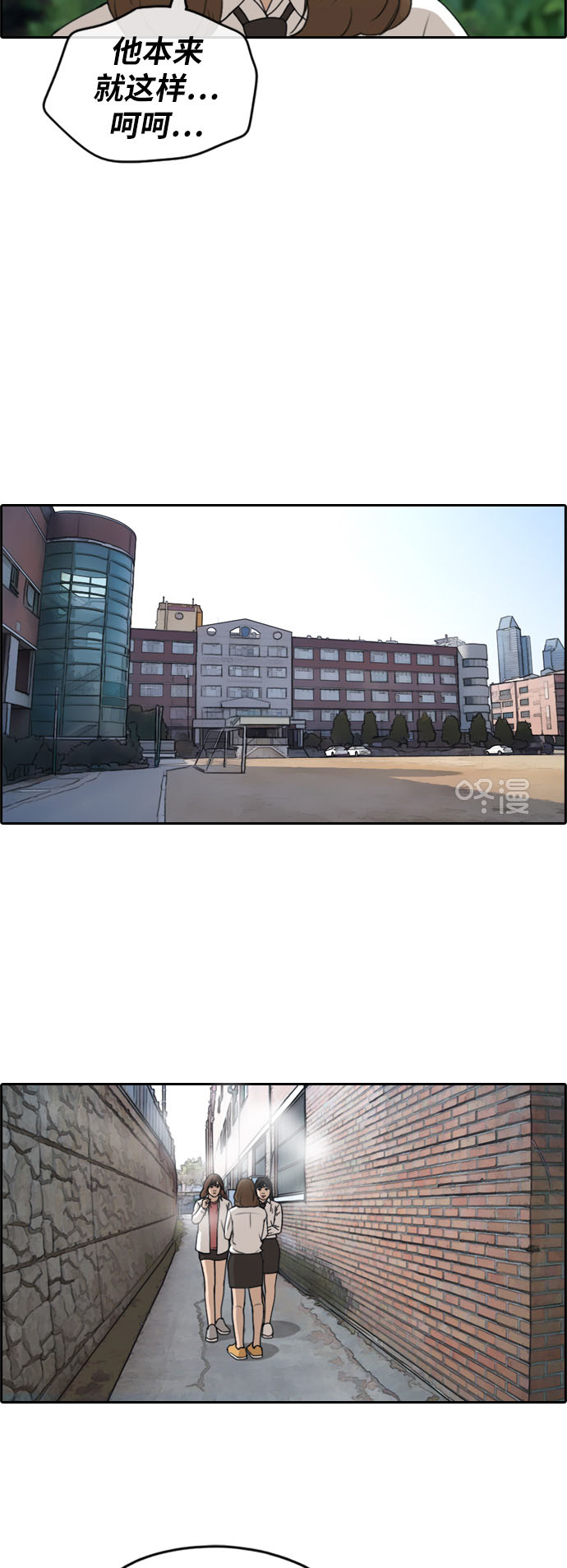 [第256话] 东猪减肥（1）32