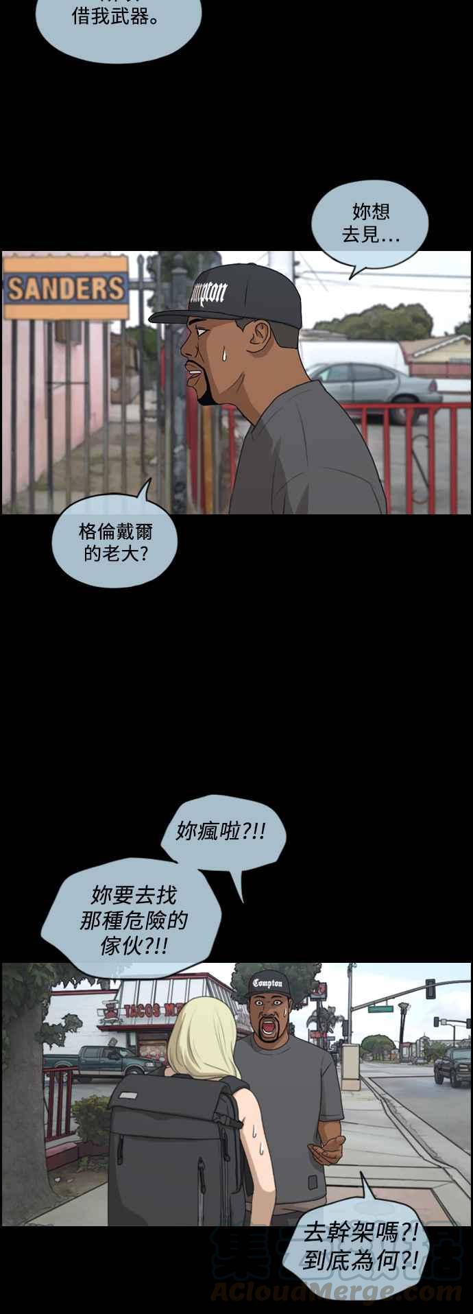 [第204话] 夏林发生的事 (1)6