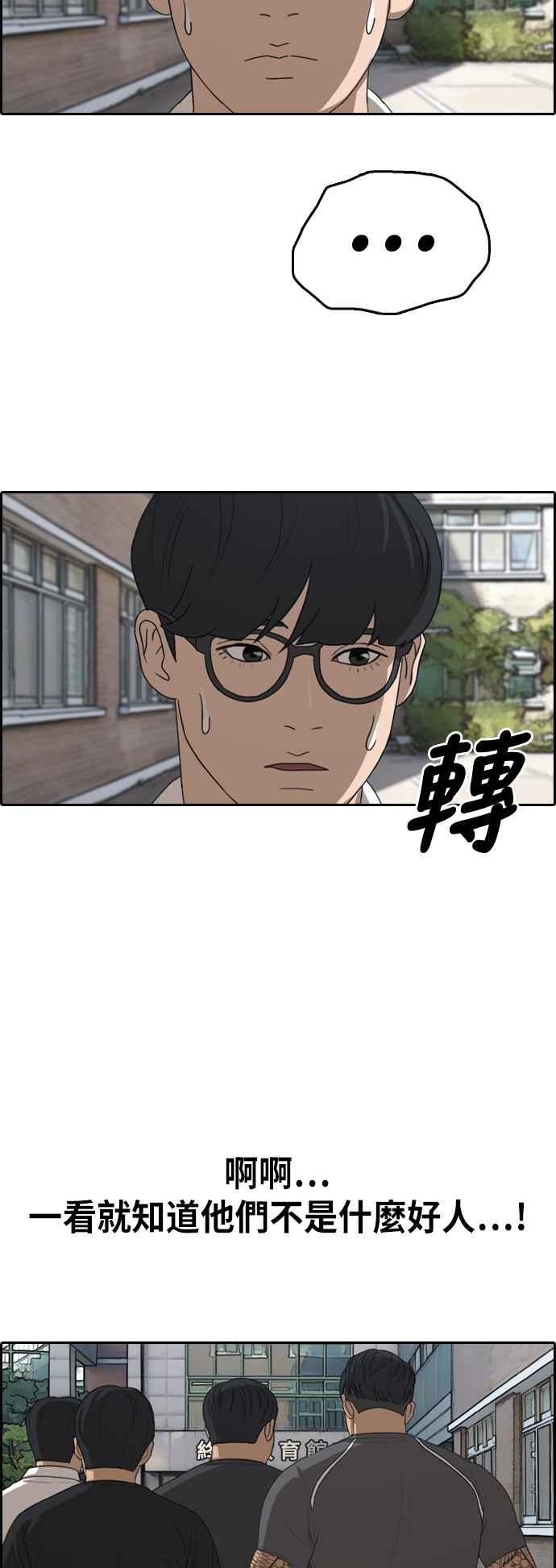 [第368话] 正式连载(2)19