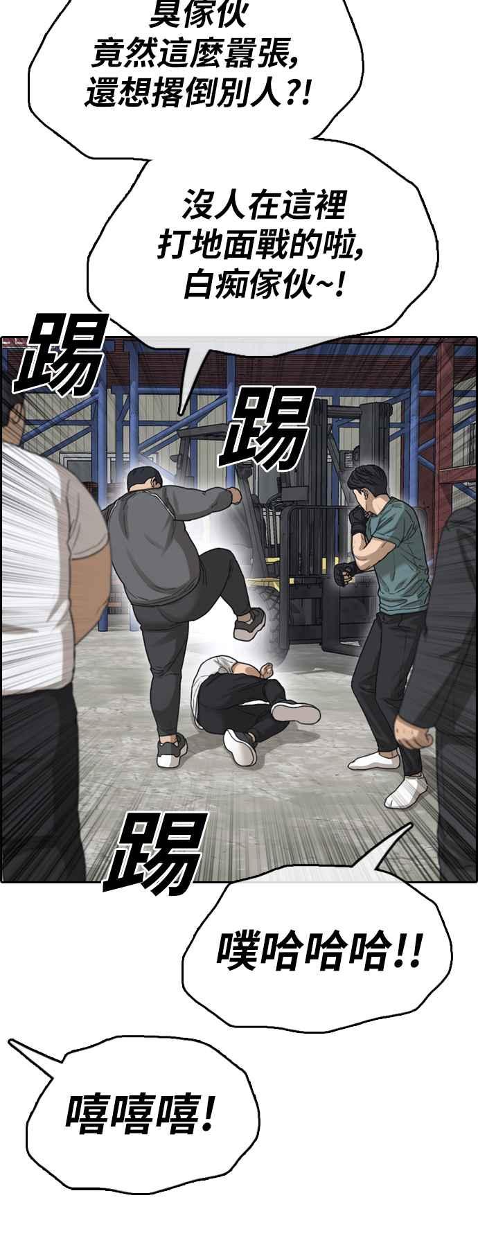 [第384话] 泰俊集团(4)28