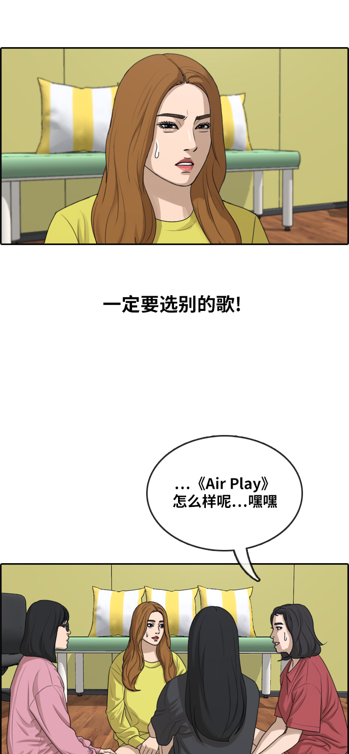 [第290话] 偶像选秀节目（4）39