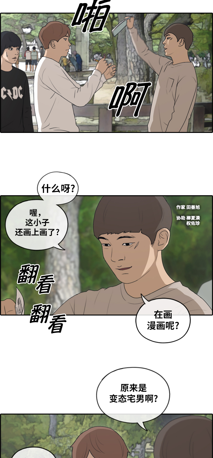 [第137话] 佛国寺骚乱 (2）1