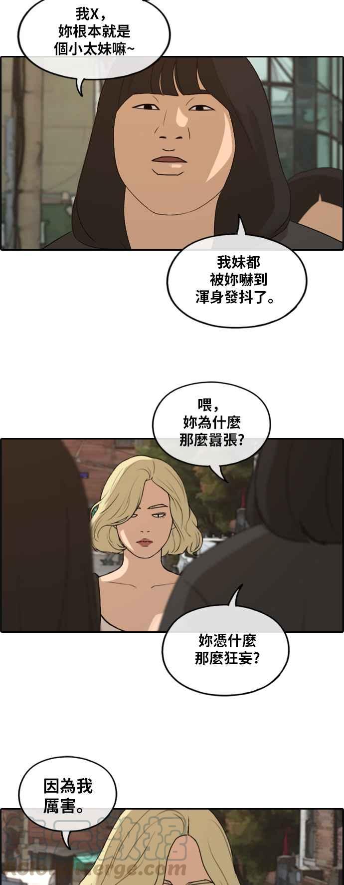 [第251话] 女人的战争 (3)12