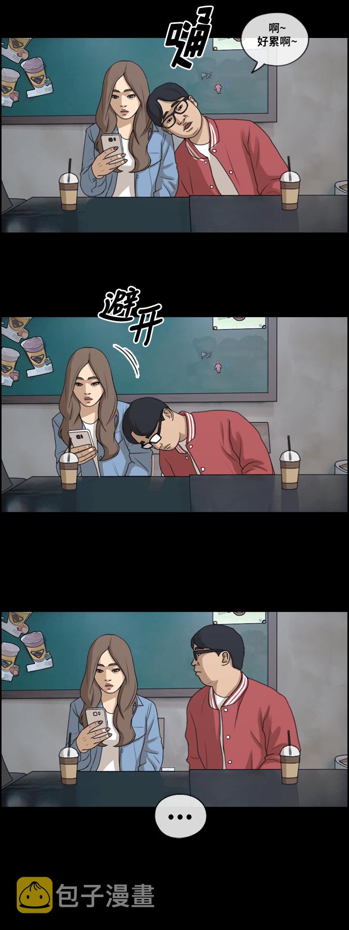 [第188话] 不正当行爲（4）9