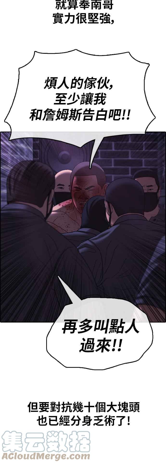 [第404话] 拳击俱乐部(11)73