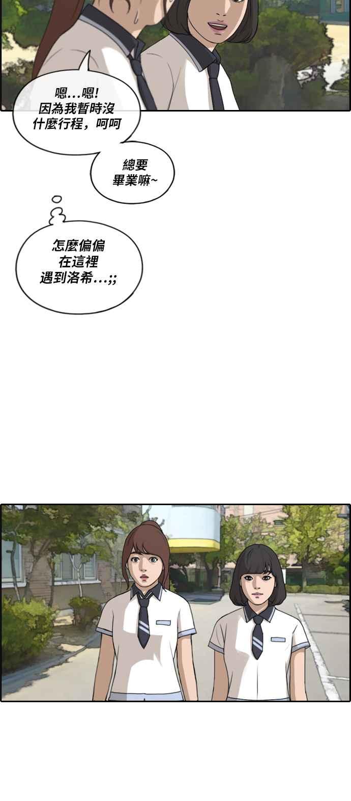 [第213话] 新人演员的醋意 (1)31