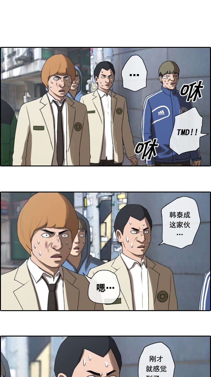 [第15话] 火热的周五（5）6