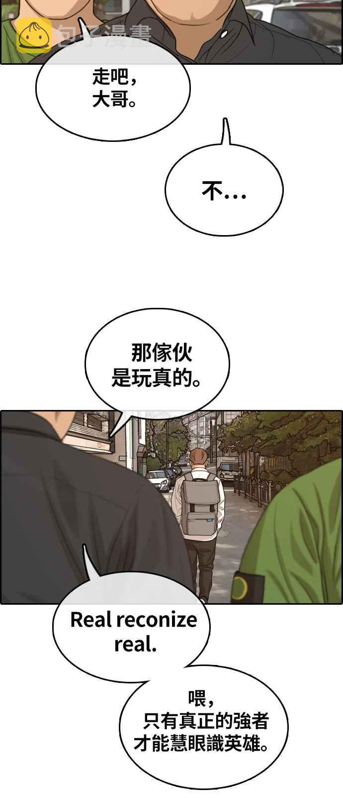[第310话] 挖角提议 (1)15