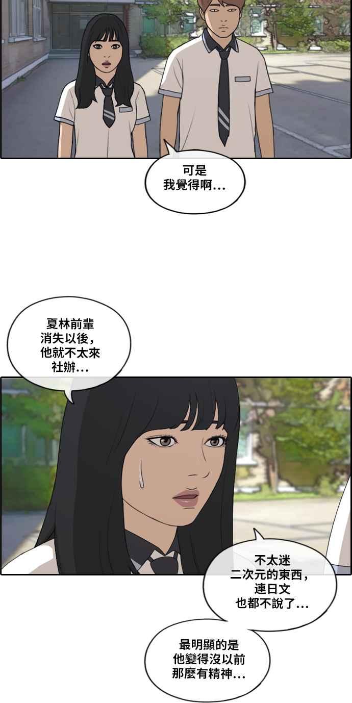 [第199话] 德镇和国中少女 (4)37