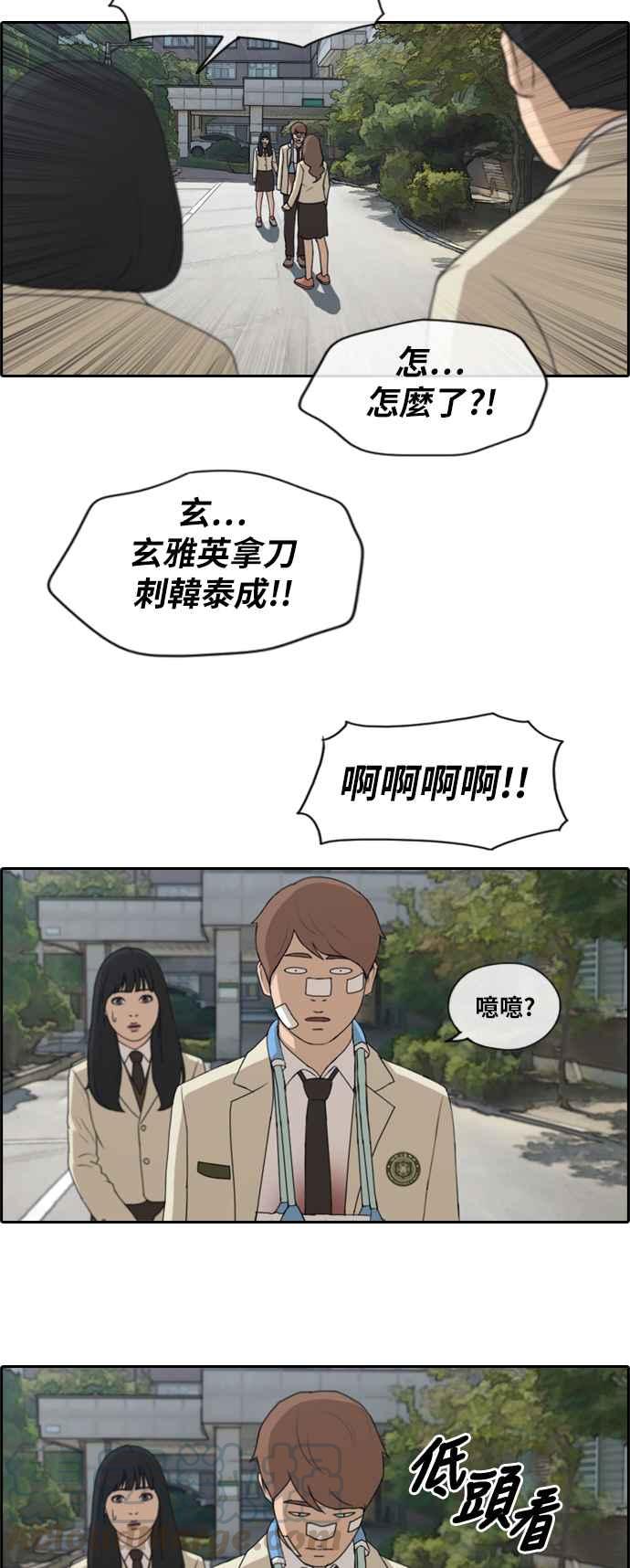 [第191话] 玄雅英的下场6