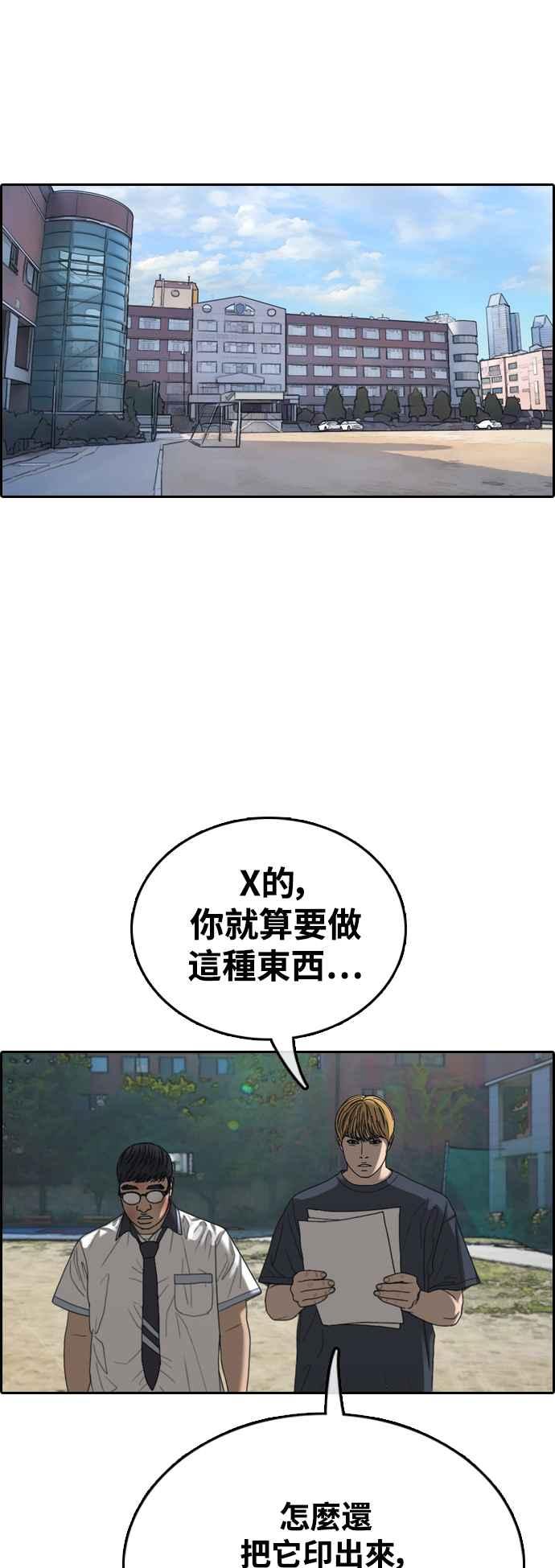 [第415话] 喜欢具夏林的人(3)19