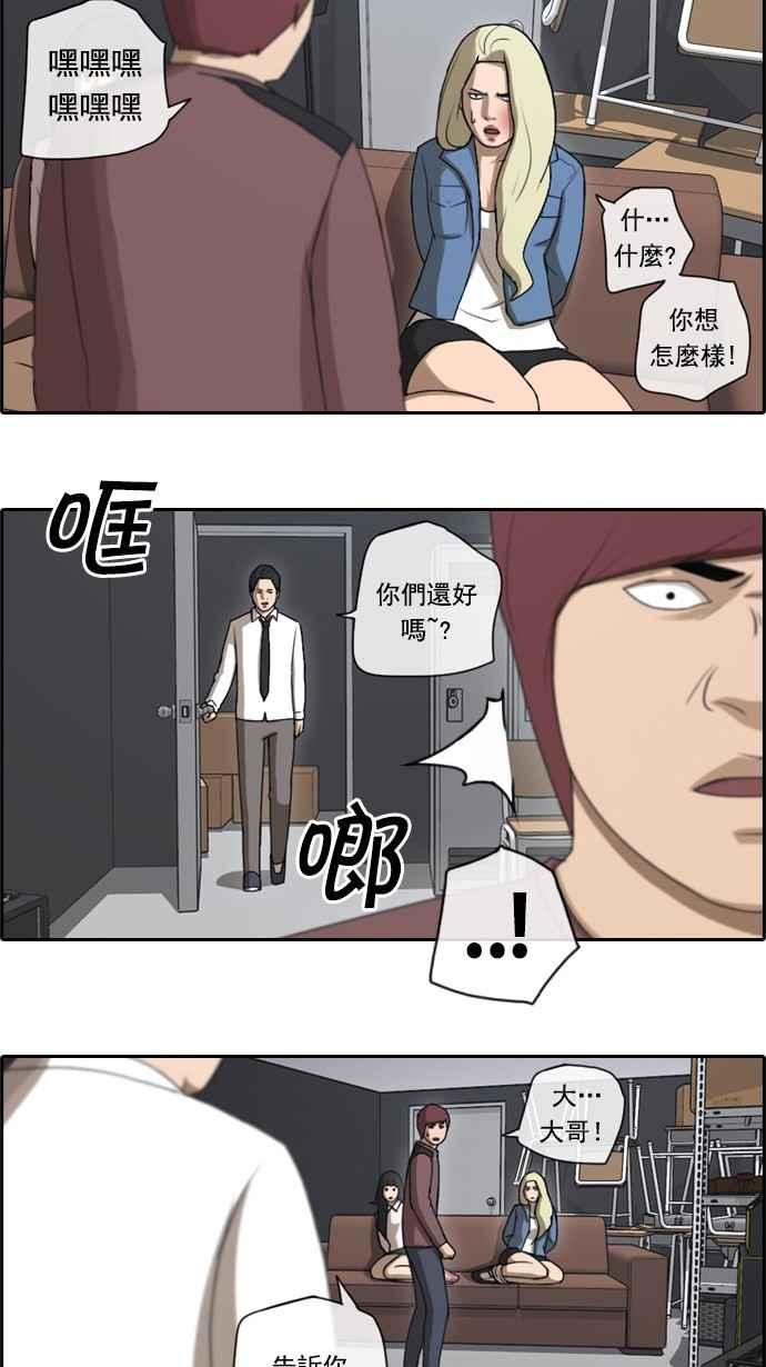 [第51话] 仁川远征队 (4)45