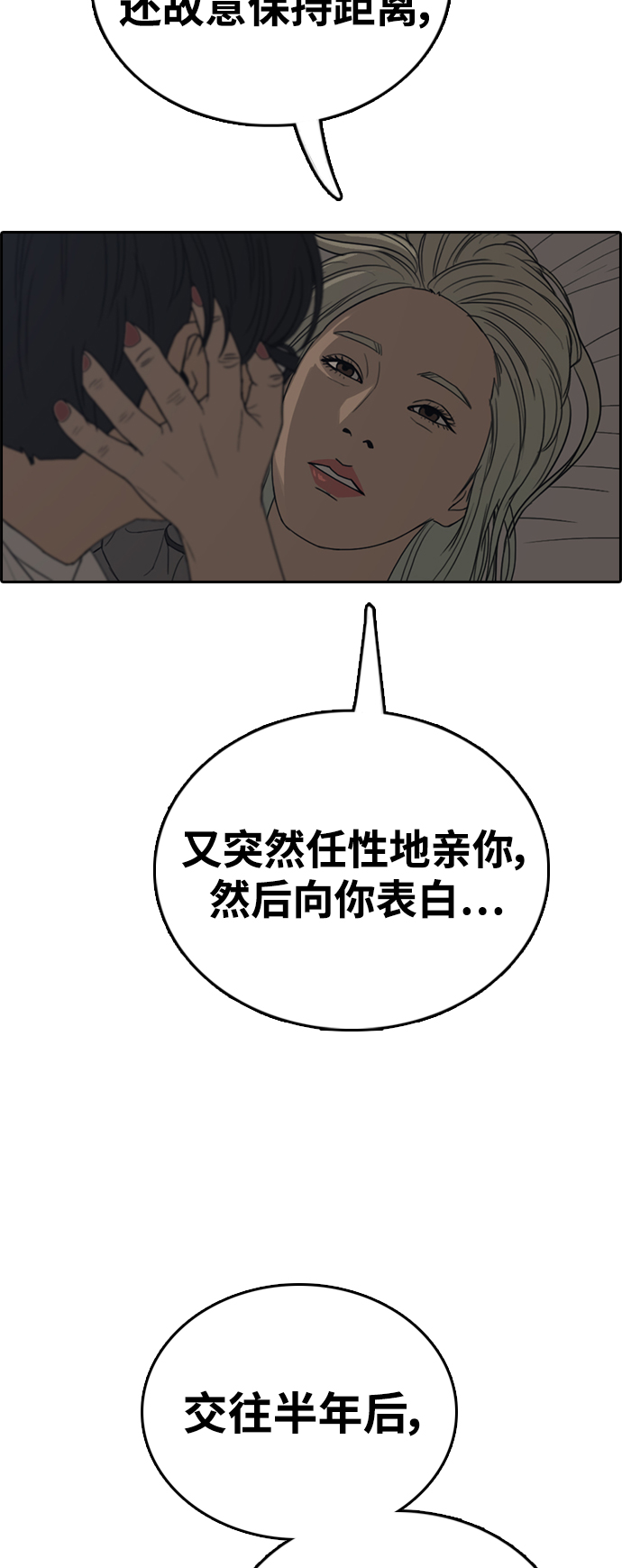 [第430话] 分开的原因（8）72
