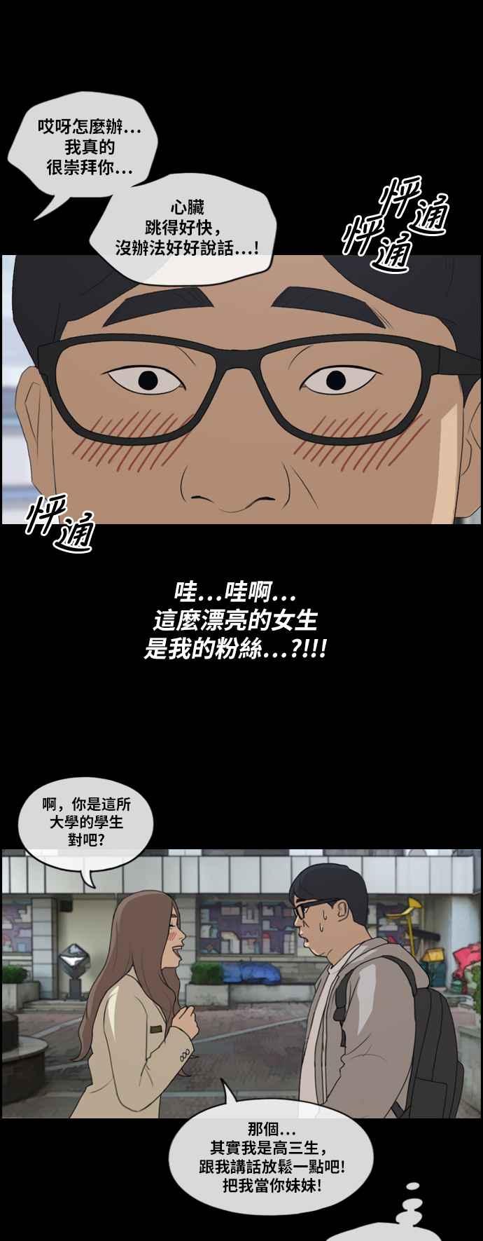 [第185话] 舞弊行爲(1)25